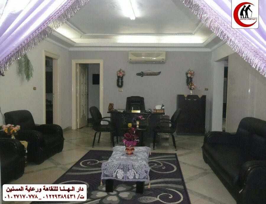 رعاية مسنين