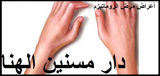 رعاية المسنين