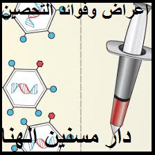 رعايه مسنين